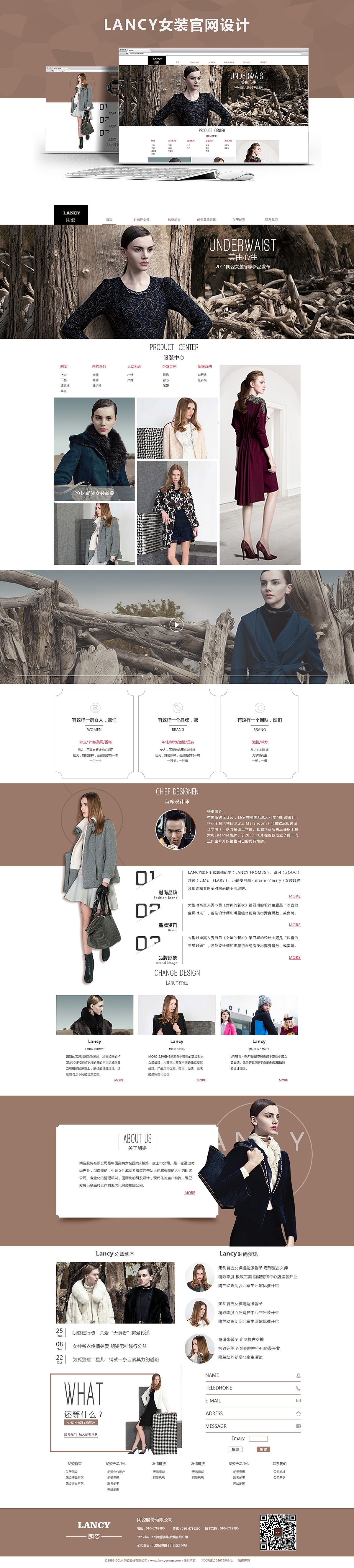 朗姿女装官网（图ZNDE3NDM1MDA=） - 企业官网 - 站酷设计师ahbbyms原创素材 - 站酷ZCOOL
