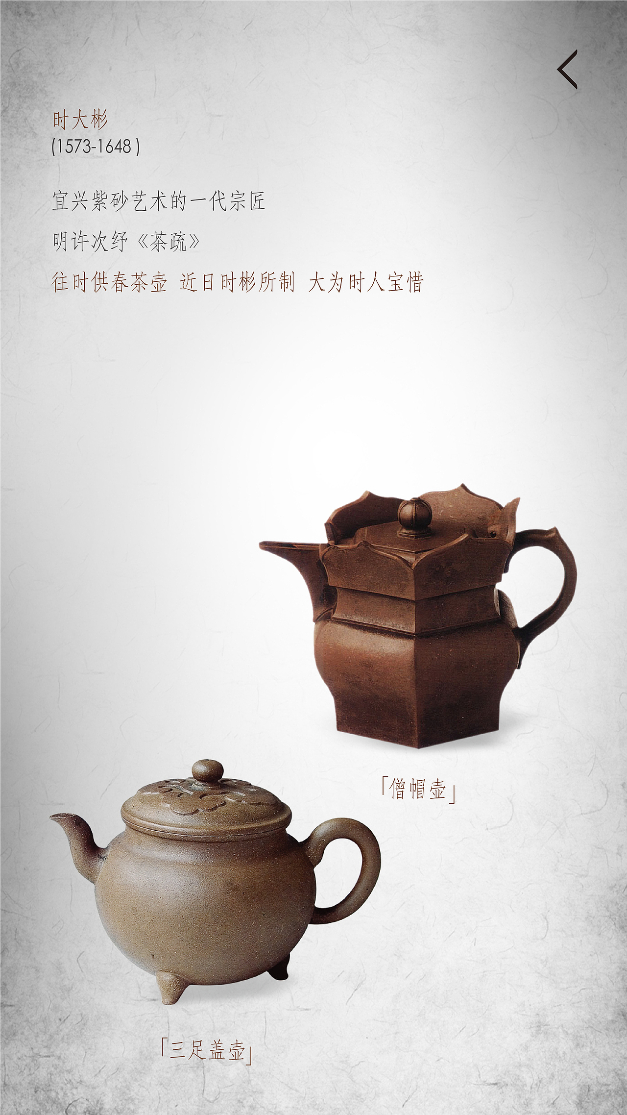 app，把茶儿、把壶儿！（图ZNDQyMjEyNzY=） - 生活用品 - 站酷设计师莱德创意原创素材 - 站酷ZCOOL