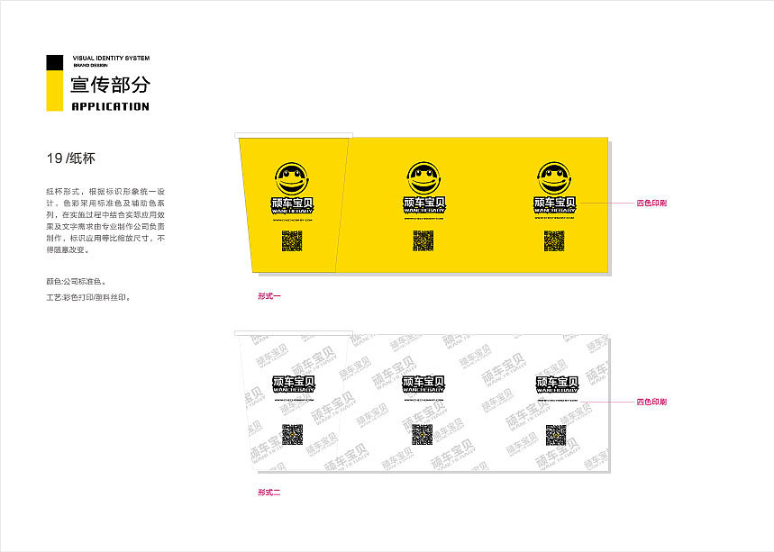 VI 企业品牌 吉祥物 手册 视觉系统 应用（图ZNzAwMDYyMDg=） - 品牌 - 站酷设计师猫小杳原创素材 - 站酷ZCOOL