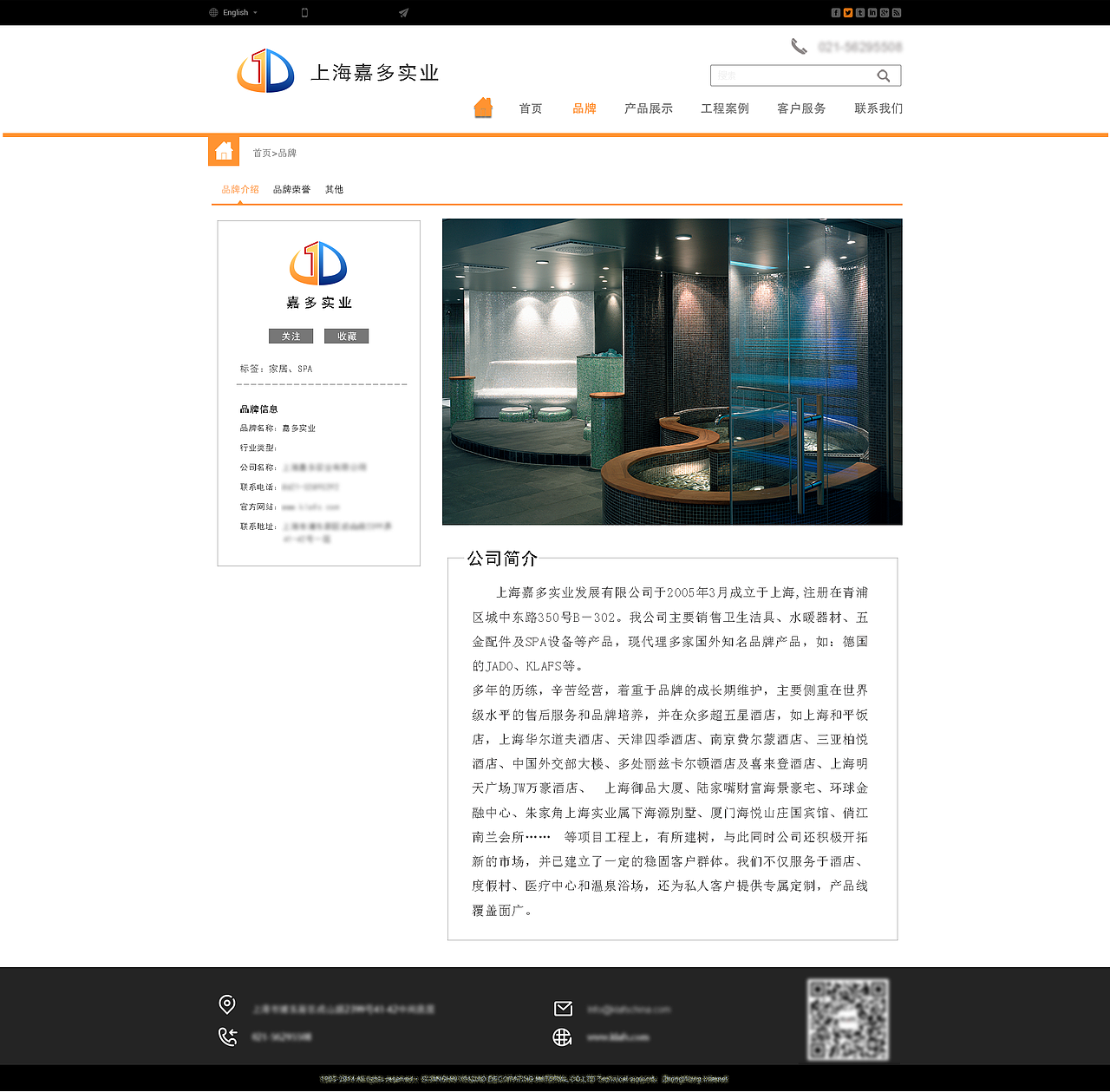 公司官网设计初稿