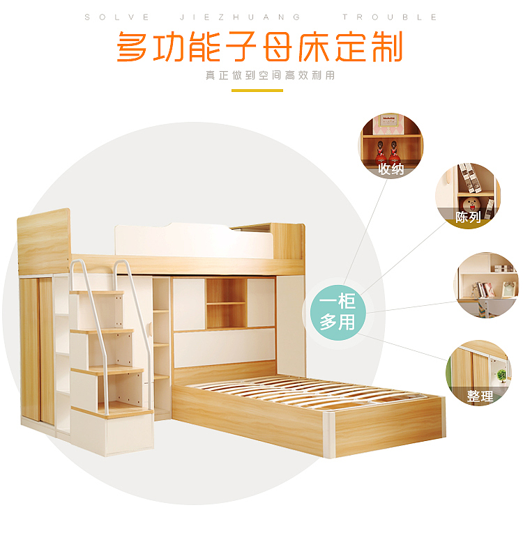 2米4北欧子母床详情修改