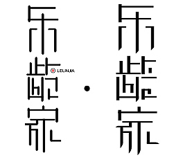 品牌logo设计{包含字体}（图ZMTQyMzQ4MTU2） - 品牌 - 站酷设计师不走心设计JAY原创素材 - 站酷ZCOOL