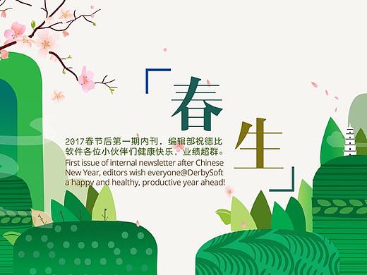 企业内刊