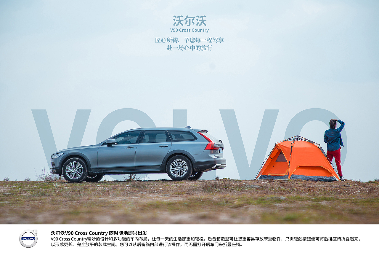 沃爾沃 v90 汽車攝影（圖ZMjAxMDMzMTE2） - 產(chǎn)品攝影 - 站酷設(shè)計師阿怪叔原創(chuàng)素材 - 站酷ZCOOL