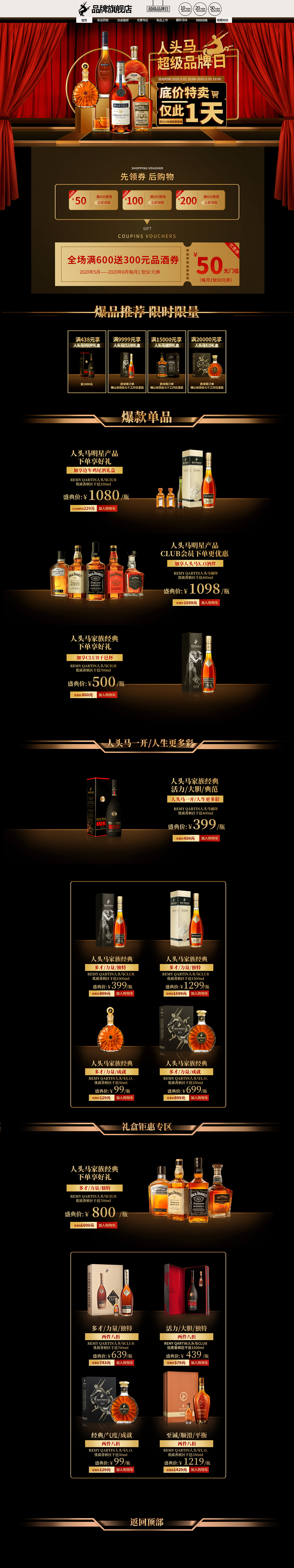酒 首页（图ZMjI1Mzc1MTE2） - 其他平面 - 站酷设计师霞霞啊原创素材 - 站酷ZCOOL