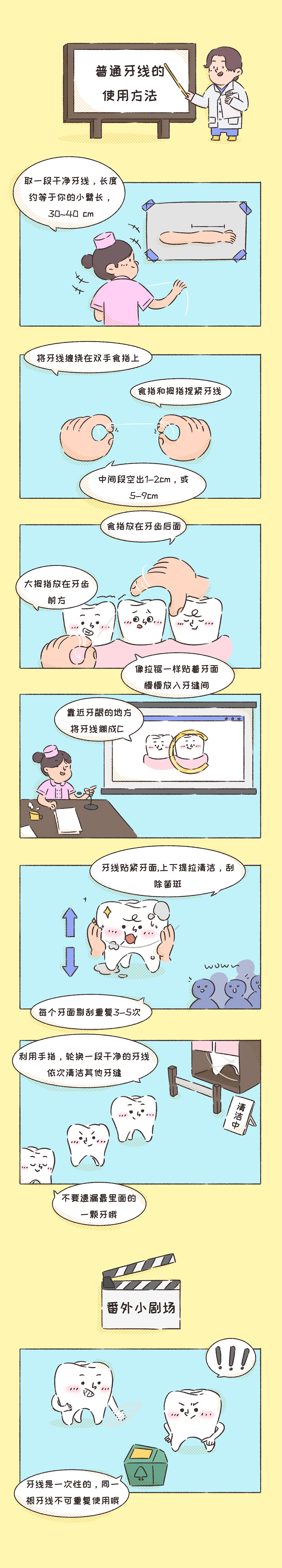 科普漫画（图ZMjYzMzUzOTMy） - 中/长篇漫画 - 站酷设计师1987霸王龙原创素材 - 站酷ZCOOL