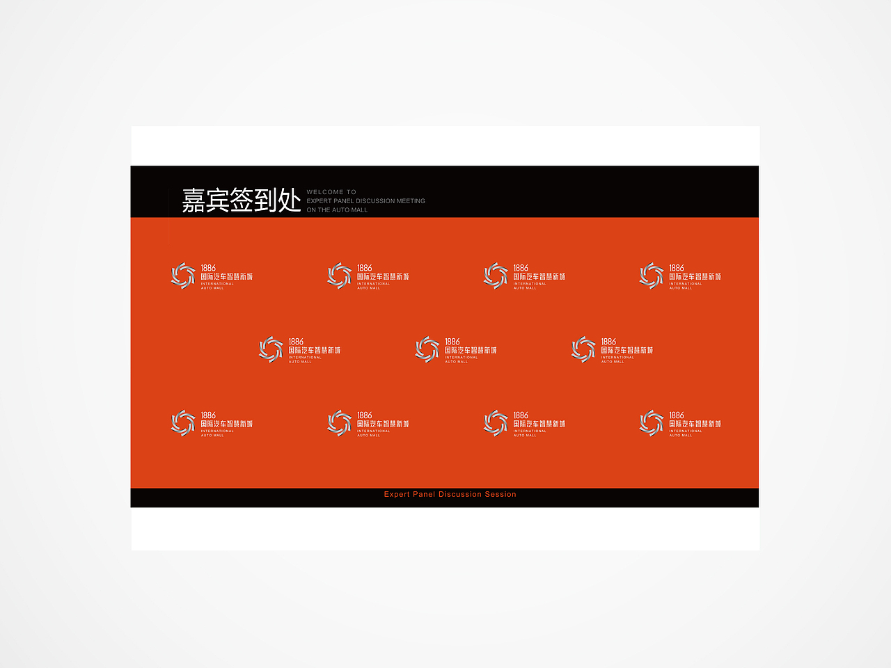 合肥汽车城品牌VI案例（图ZMjYzMTk1Njg=） - 品牌 - 站酷设计师九世一堂原创素材 - 站酷ZCOOL