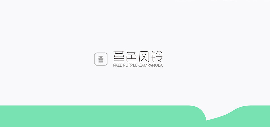 【LOGO】两年前的案子。基本都是策略导向的设计。（图ZMTk4MjQ3MTY=） - Logo - 站酷设计师壮家清穗原创素材 - 站酷ZCOOL