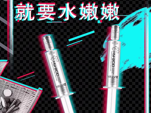 护肤品平面海报