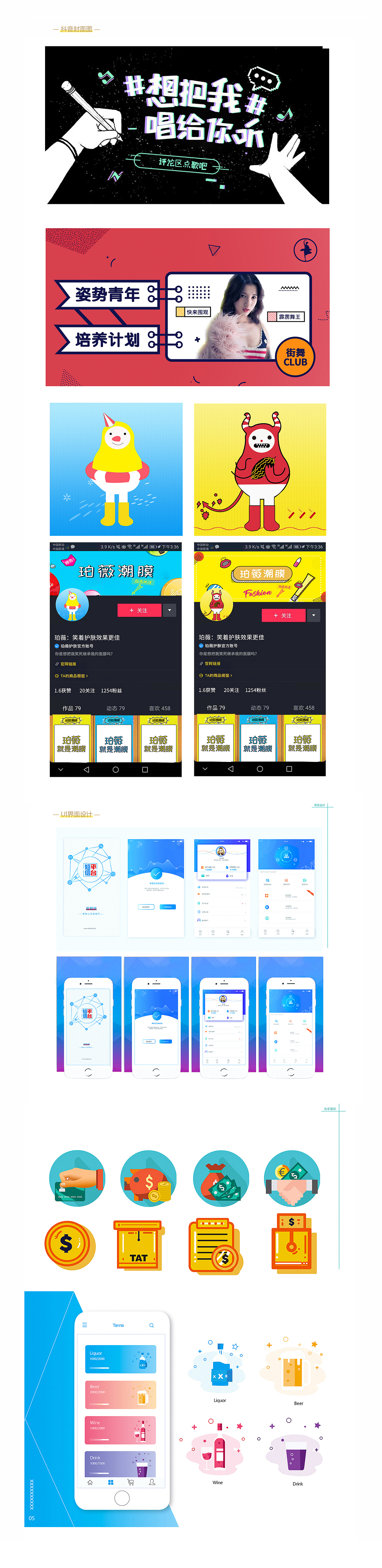 作品整理~（图ZMjA0OTY2ODUy） - 其他平面 - 站酷设计师lidongyun原创素材 - 站酷ZCOOL