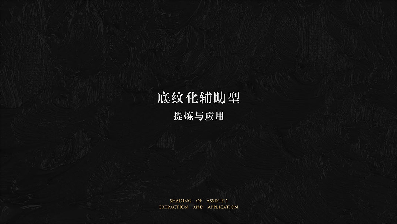 三希堂提案作品（图ZNTQxNzc3MTY=） - 品牌 - 站酷设计师nippppp原创素材 - 站酷ZCOOL