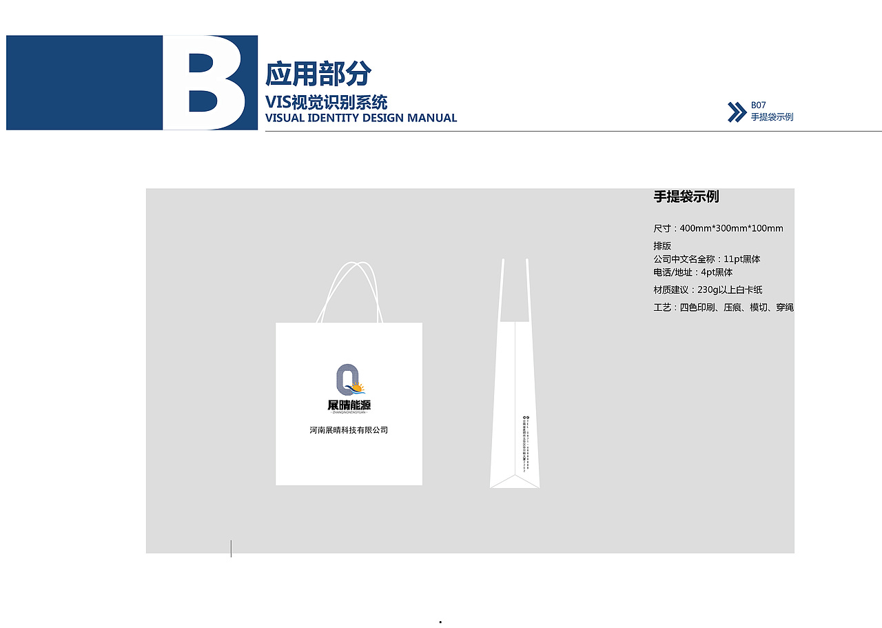 VI执行手册（图ZMTE3NjAwNzY0） - 品牌 - 站酷设计师ZRJ君原创素材 - 站酷ZCOOL