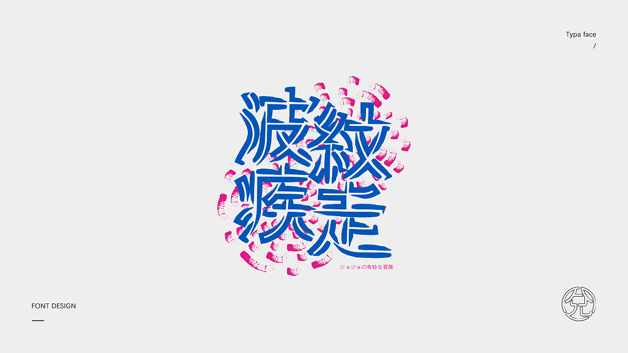 一碗鸡汤丨字体设计（图ZMTQ3NjA0NTY0） - 字体/字形 - 站酷设计师甘小兌原创素材 - 站酷ZCOOL