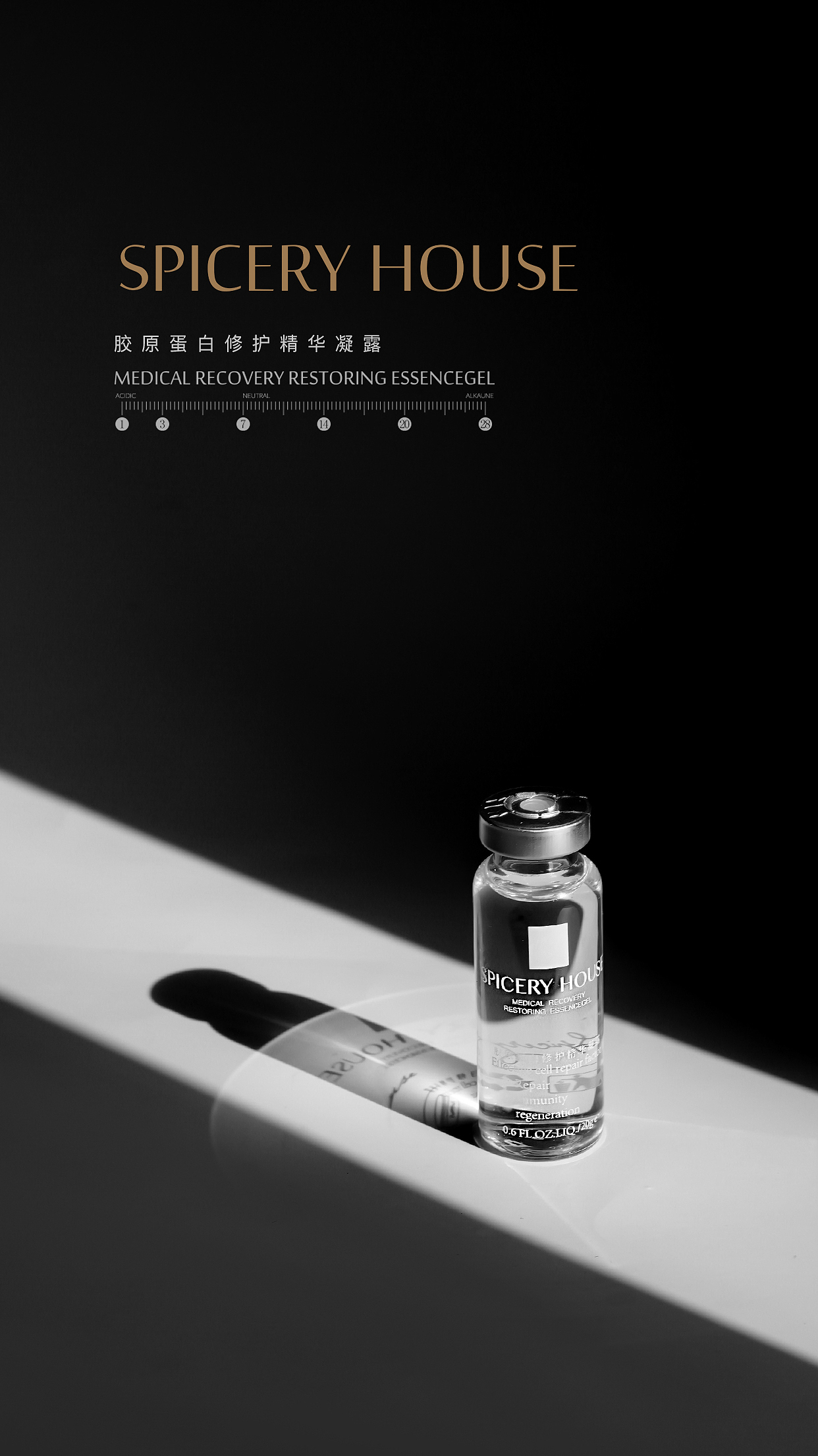 美妆-化妆品产品摄影-凝露精华-日常随拍-光影