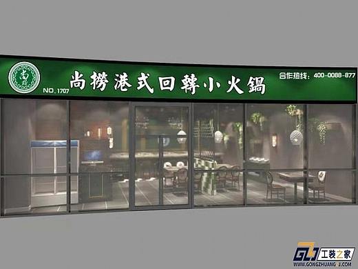 西安特色轉轉火鍋店裝修效果圖（個人主頁-ZNDU5OTYxMjA=） - 家裝設計 - 站酷設計師西安主題餐廳裝修原創(chuàng)素材 - 站酷ZCOOL
