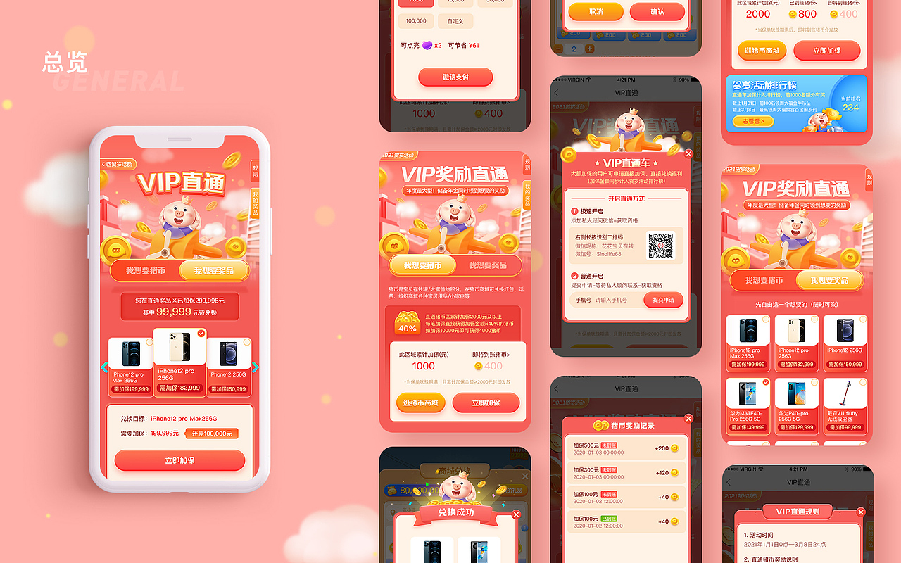 2020作品集（图ZMjQyMzU4MzE2） - APP界面 - 站酷设计师一颗PP原创素材 - 站酷ZCOOL