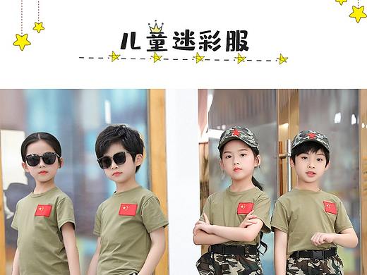 儿童迷彩服—详情