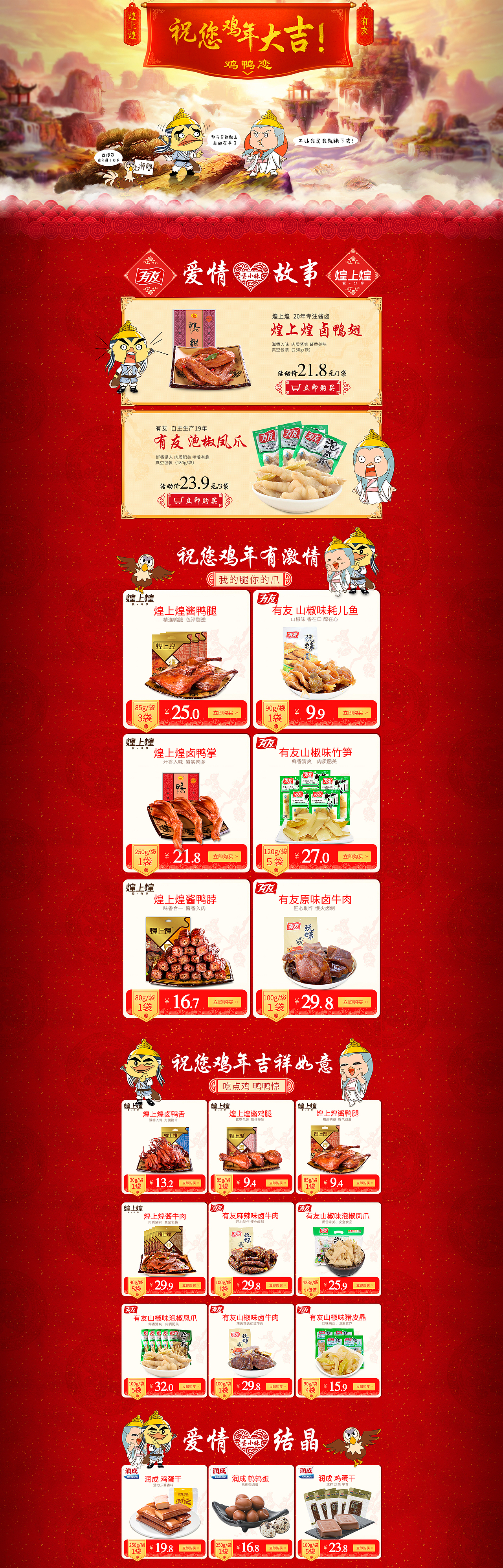 云尚电商高级课程学生作品年终总结（图ZNjcyMDc0MDA=） - 电商 - 站酷设计师云尚设区原创素材 - 站酷ZCOOL