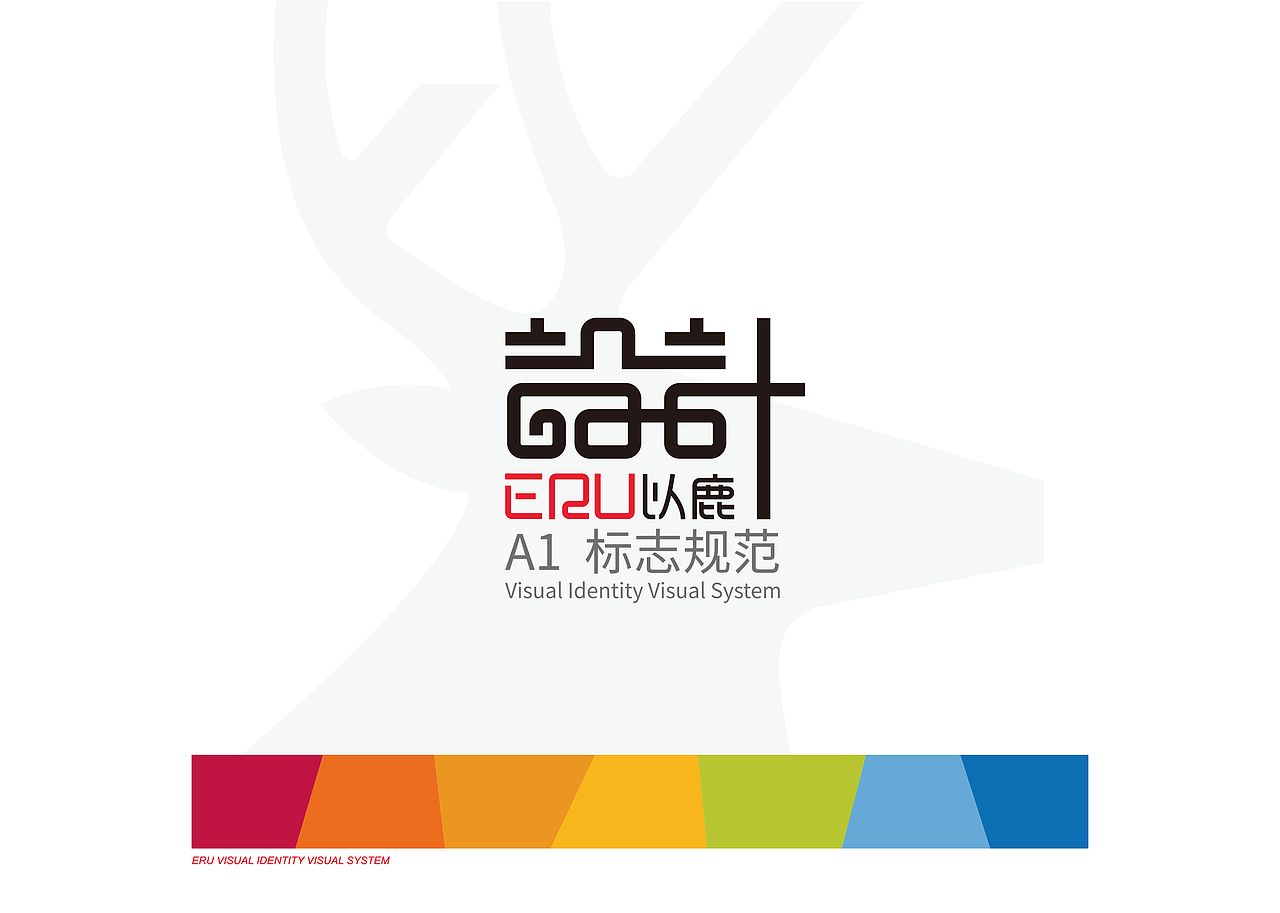 ERU VISUAL IDENTITY VISUAL SYSTEM（图ZOTY3Nzg1NjA=） - 品牌 - 站酷设计师David_Dher原创素材 - 站酷ZCOOL