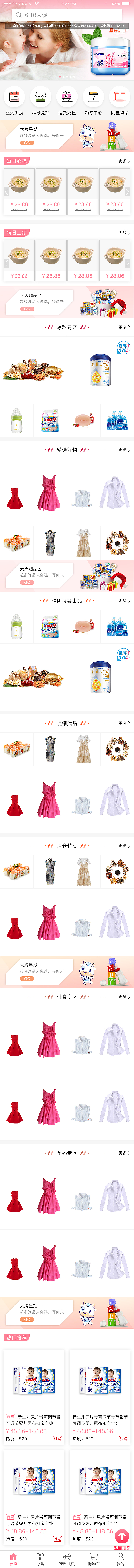 晴朗寶貝（圖ZMTQ2ODg2MzI0） - 電商 - 站酷設(shè)計(jì)師大腳好好原創(chuàng)素材 - 站酷ZCOOL