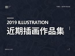 插画作品集