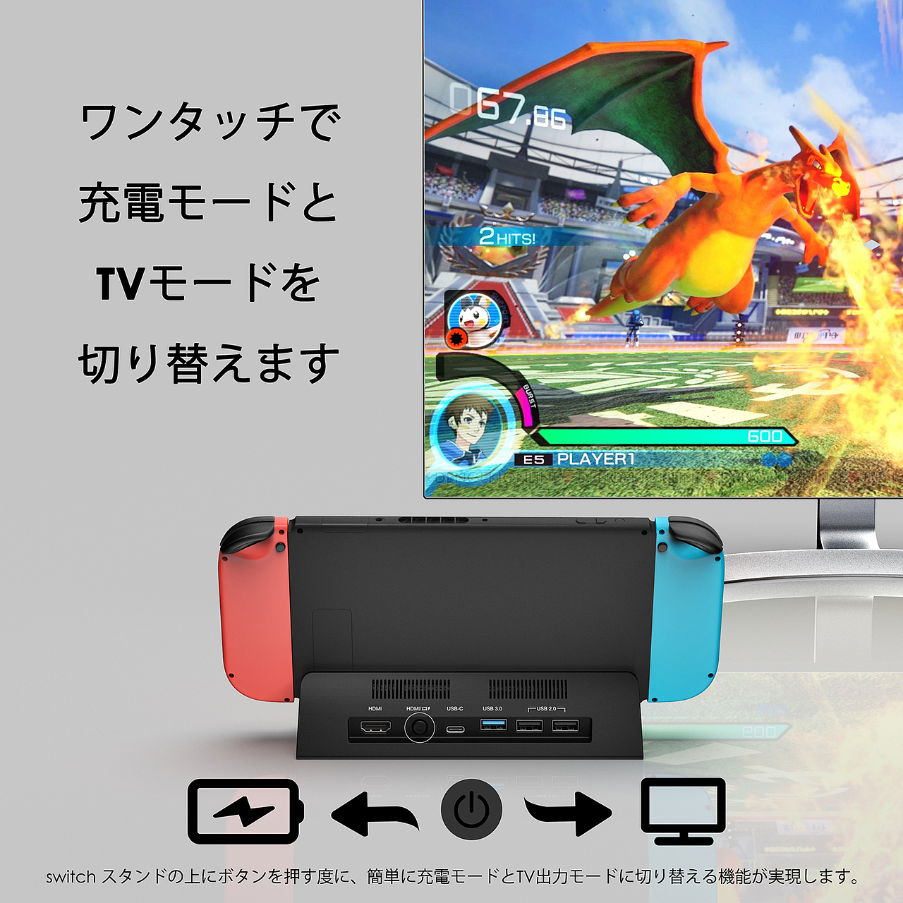 任天堂Switch 充电底座