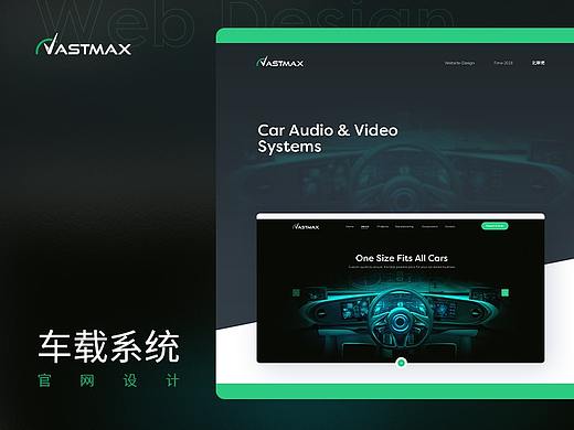 Vastmax redesign |威斯迈车载系统 B端 外贸网站设计