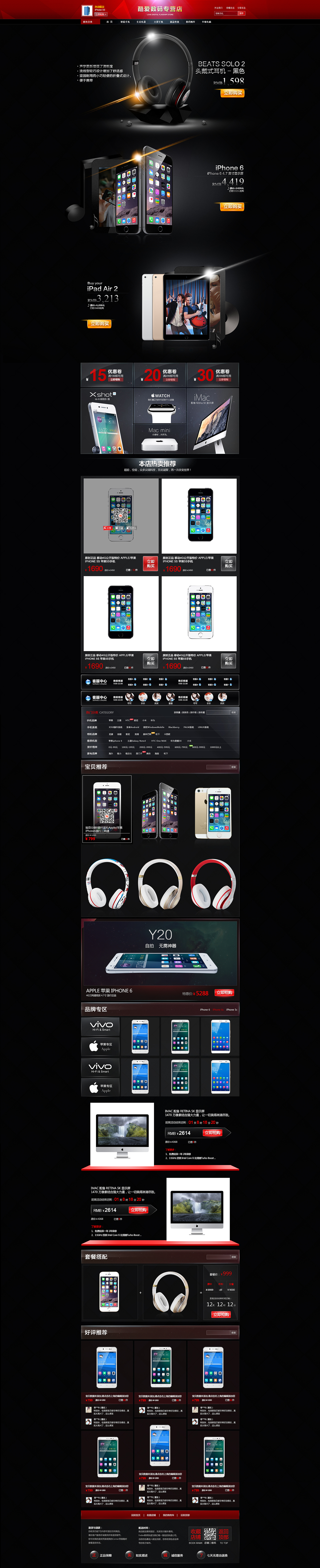 淘宝数码模版星空 质感海报（图ZMjYxMjkxODQ=） - 其他网页 - 站酷设计师xing1039127781原创素材 - 站酷ZCOOL