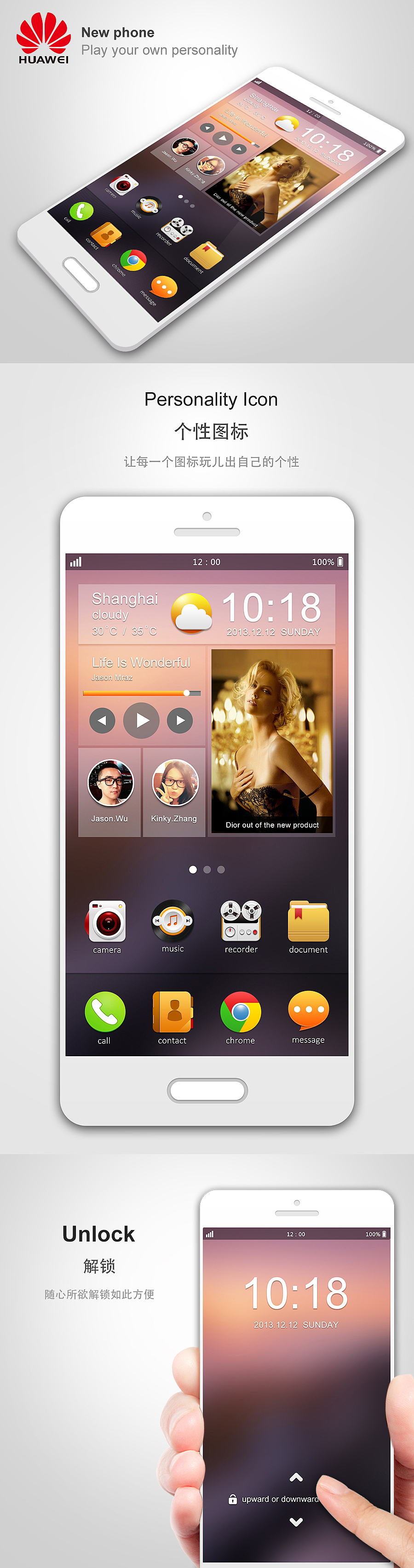 华为主题设计作品 icon