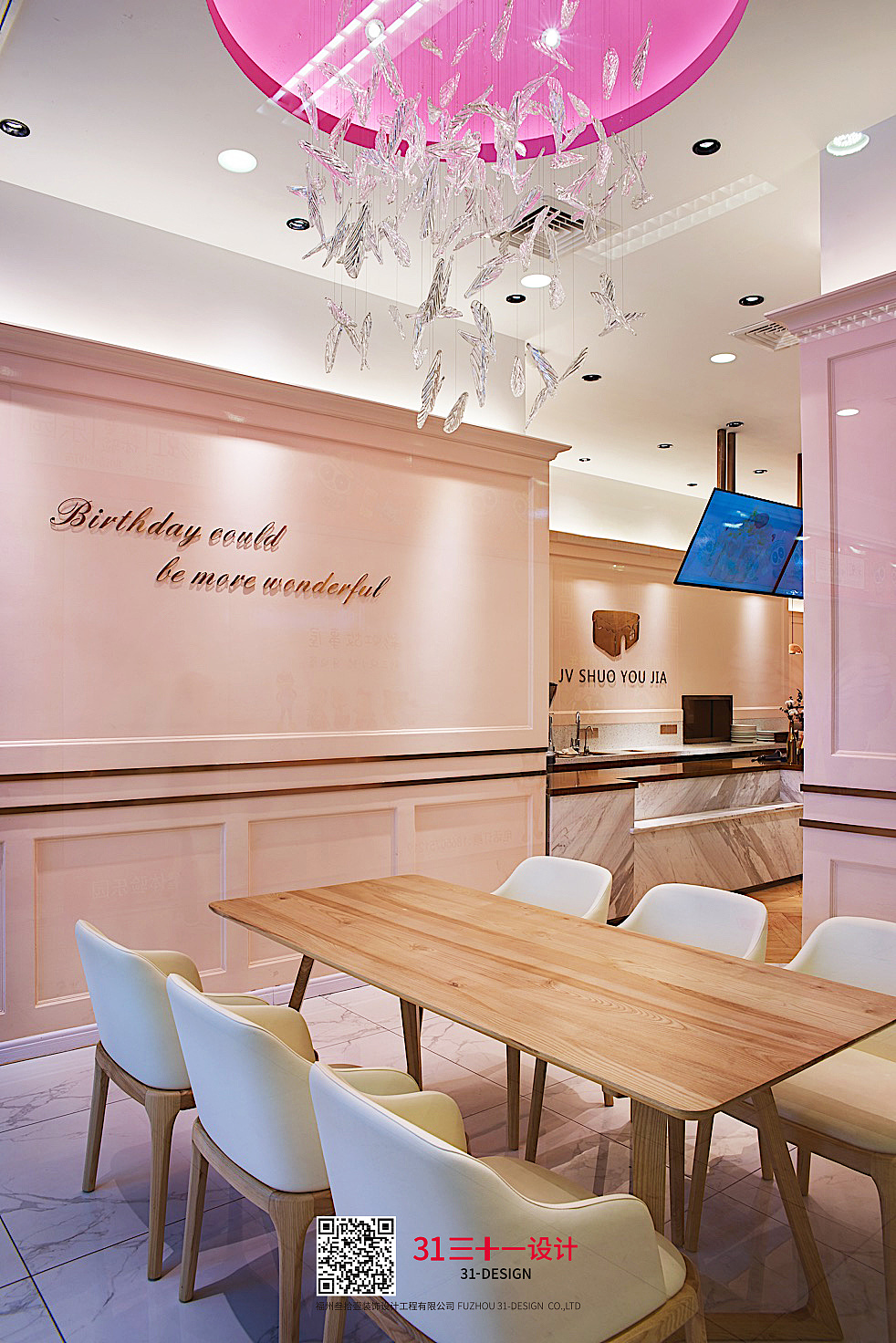 31三十一设计 | 咖啡甜品店案例】据说有家咖啡甜品