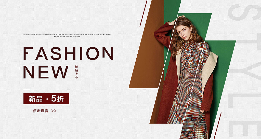 女装banner（图ZMTA3MDU0NTky） - 电商 - 站酷设计师Ystray原创素材 - 站酷ZCOOL