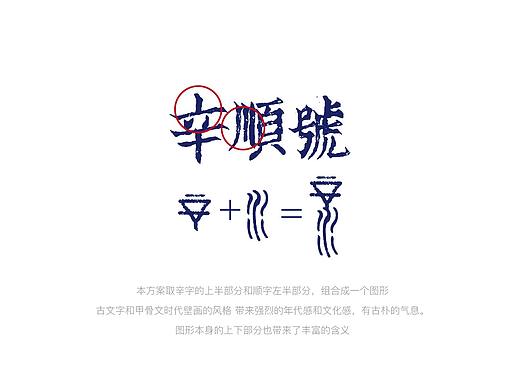 云南润物志————茶叶标志设计