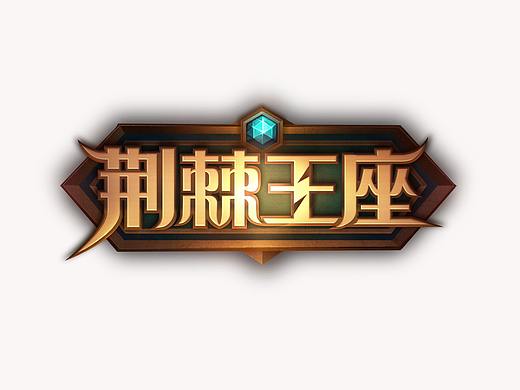 《荆棘王座》策略手游界面