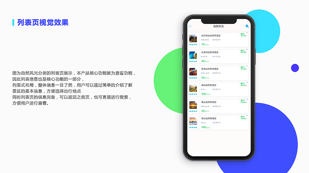 作品集（图ZMTI4Mjk1NDQ0） - APP界面 - 站酷设计师你瑜小姐姐原创素材 - 站酷ZCOOL