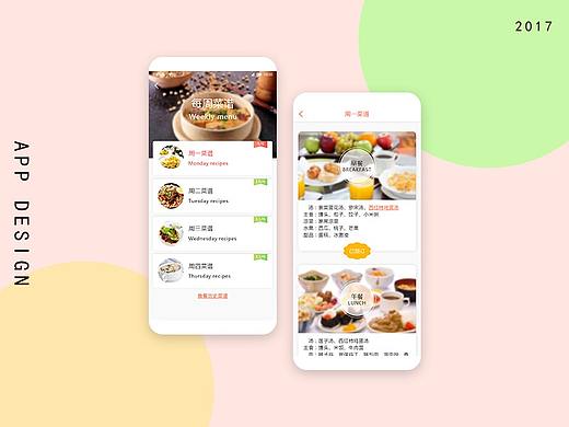 中国移动食堂app