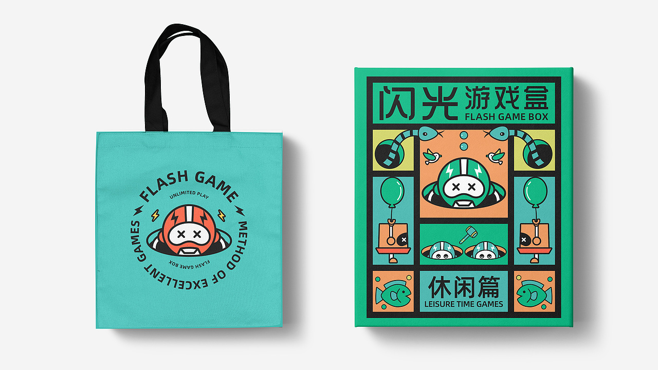 闪光游戏盒 || 品牌设计（图ZMjAxMTg4MDY0） - 品牌 - 站酷设计师只是品牌设计MIAO原创素材 - 站酷ZCOOL