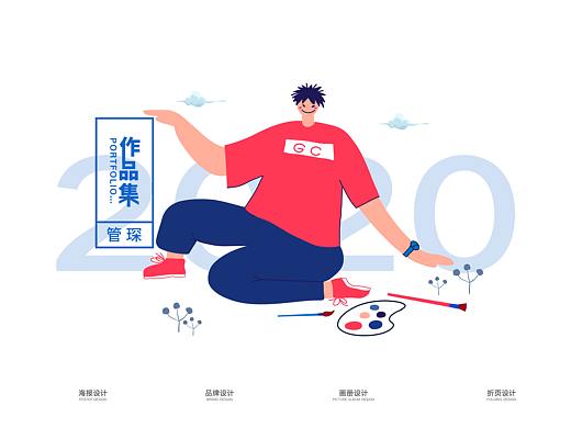 2020-平面设计-作品集