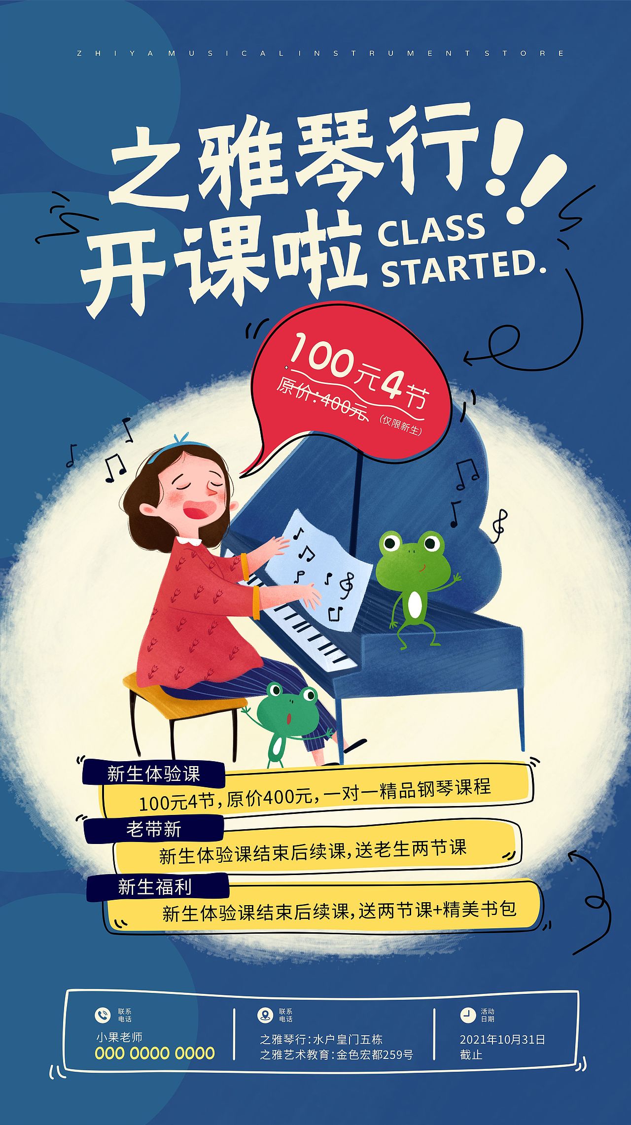 钢琴培训海报修改（图ZMjc0NjQ1NDMy） - 海报 - 站酷设计师郝小敏原创素材 - 站酷ZCOOL