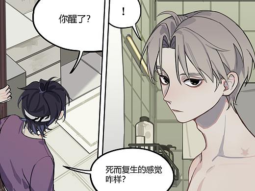 好像是末日 第四话 上