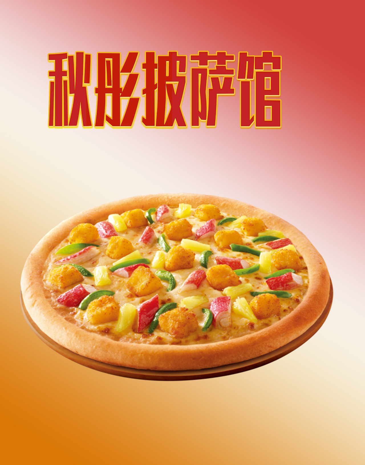 美食海报（图ZMTU3NzM3MzYw） - 海报 - 站酷设计师黑手党创意原创素材 - 站酷ZCOOL