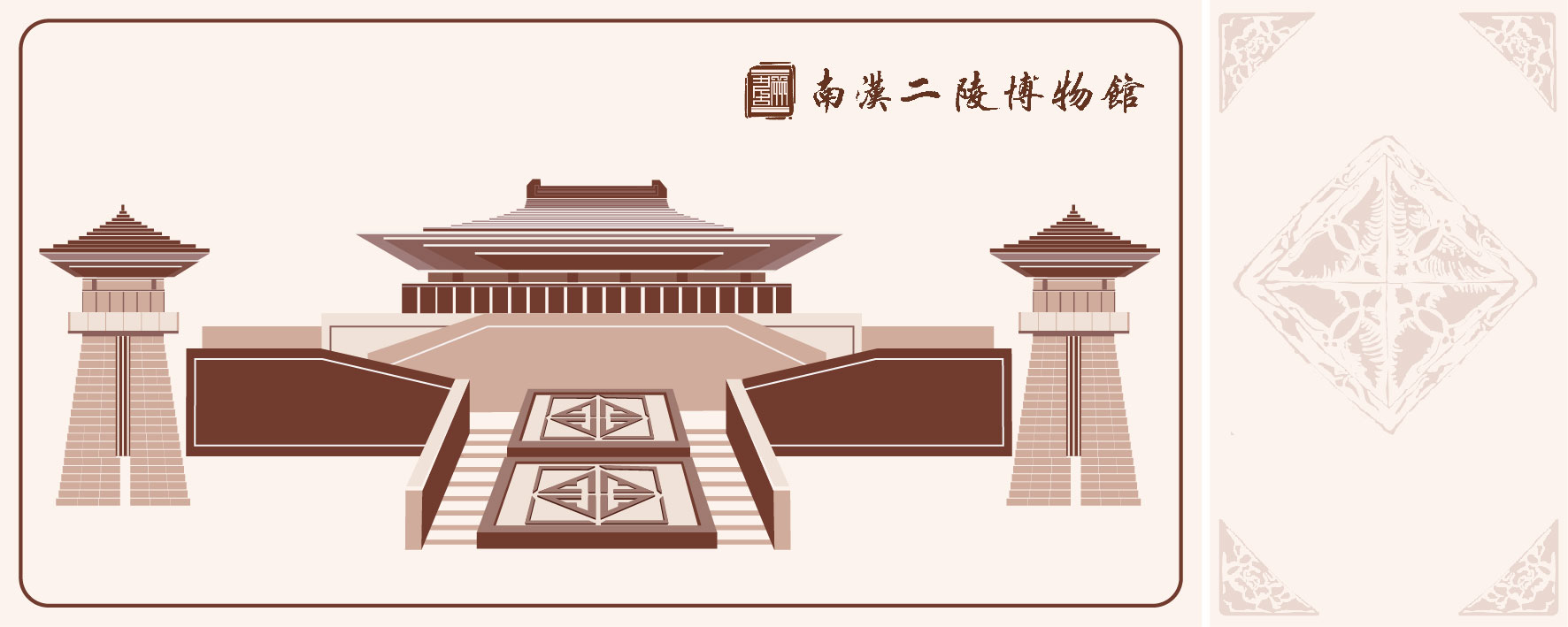 南京博物院手绘小报图片