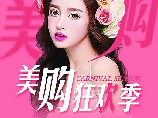 四月塑美活动