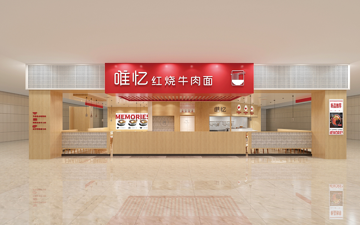 唯忆|一碗牛肉面的美味记忆 尚膳若水出品（图ZMTc4NTA5NTg0） - 品牌 - 站酷设计师尚膳若水原创素材 - 站酷ZCOOL