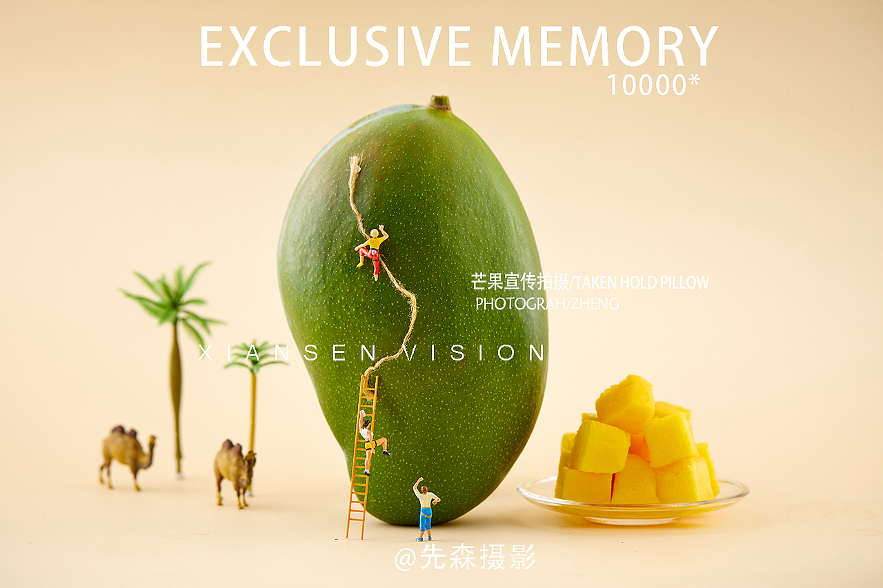 芒果拍摄 水果拍摄 成都水果拍摄
