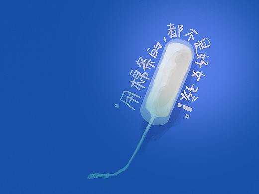 月经贫困|从今天起,不说“那个”了