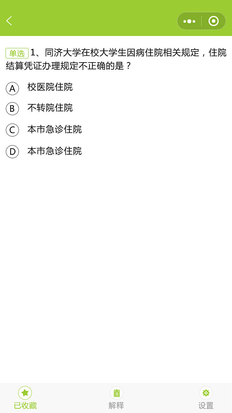 同济大学新生入学小程序（图ZMjg5MjY3ODk2） - 其他UI - 站酷设计师上美原创素材 - 站酷ZCOOL