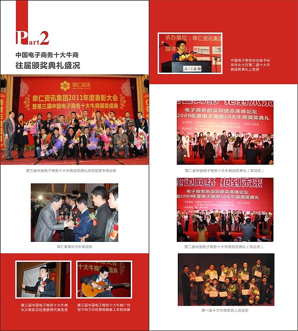 画册设计 1 会议手册（图ZMTA0MzkwODQ=） - 书籍/画册 - 站酷设计师X布希原创素材 - 站酷ZCOOL