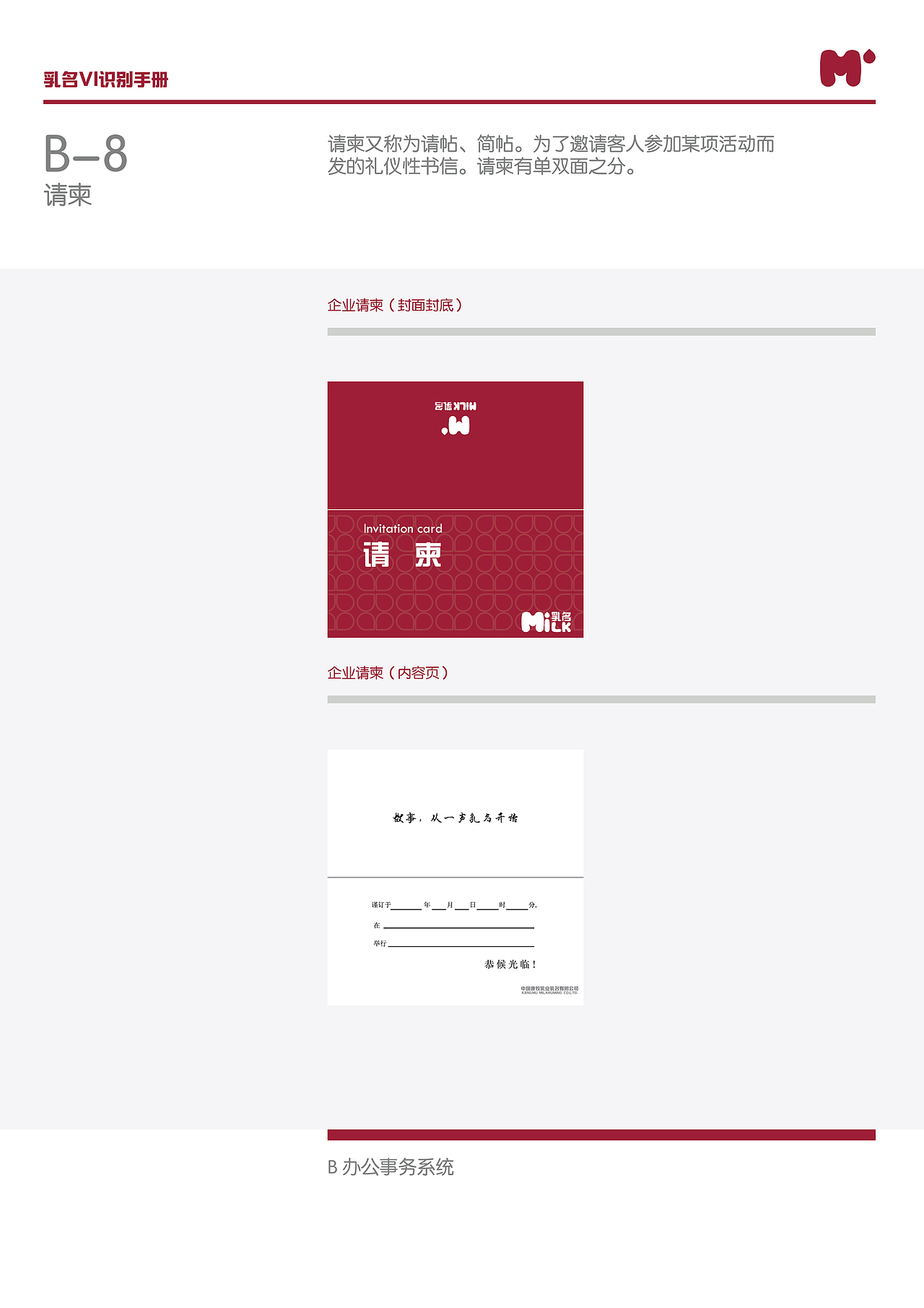 乳名纯牛奶品牌