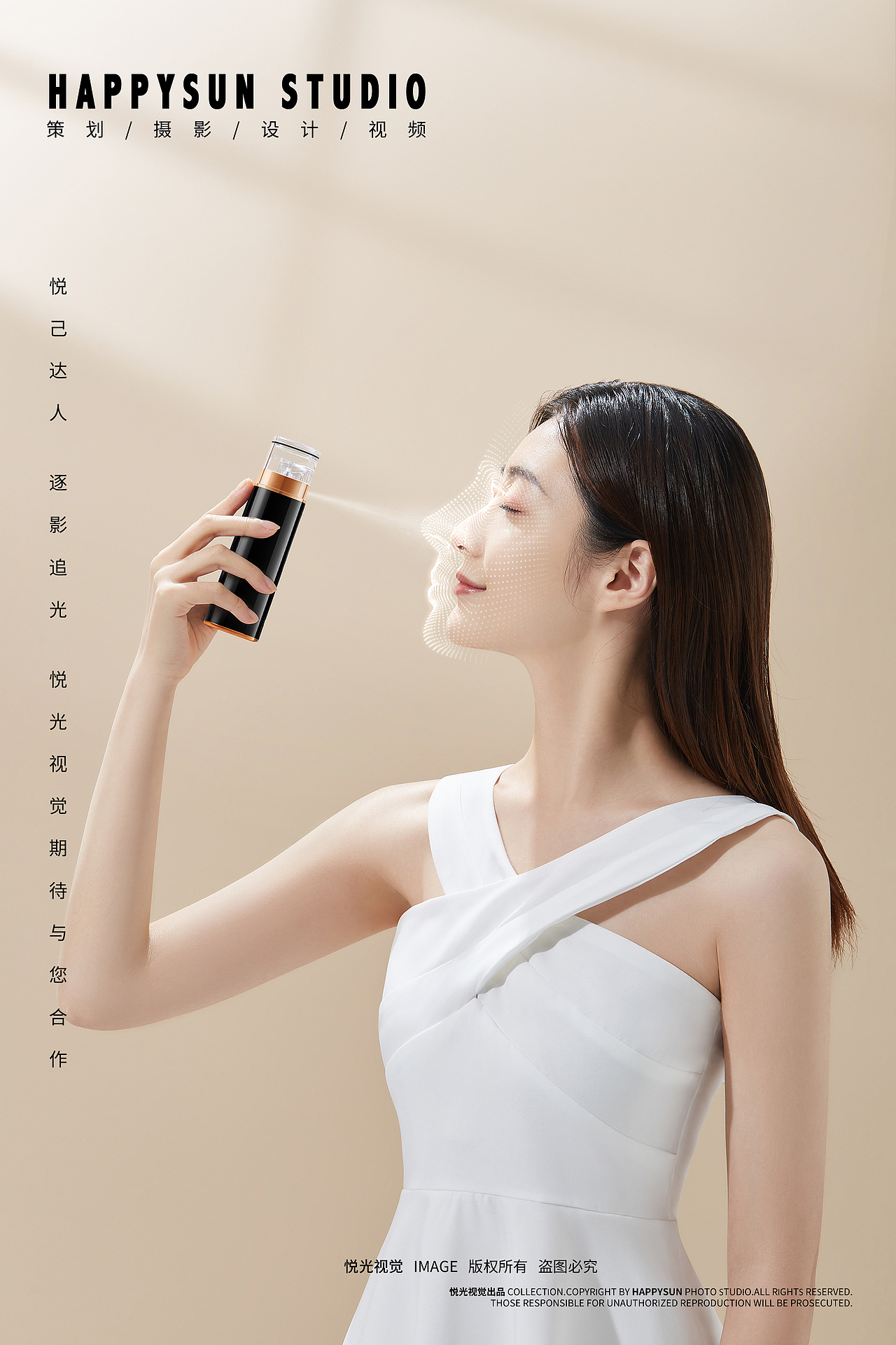 电商摄影 | 『补水注氧仪』X HAPPYSUN（图ZMjM2MjYzNTk2） - 产品摄影 - 站酷设计师悦光视觉原创素材 - 站酷ZCOOL