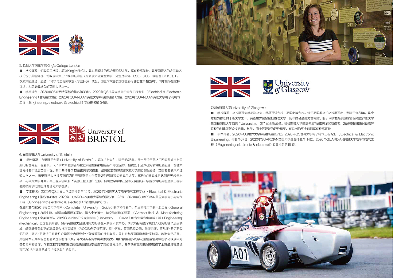 北京理工大学与英国中央兰开夏大学招生简章（图ZMjQzMzM5ODgw） - 书籍/画册 - 站酷设计师师田飞原创素材 - 站酷ZCOOL